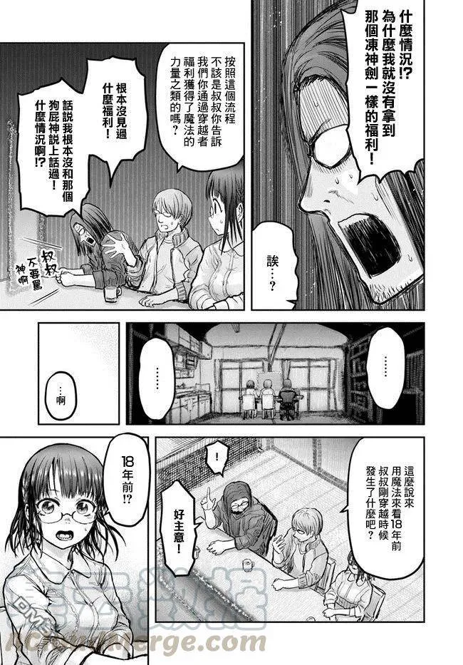 第14话 第16页