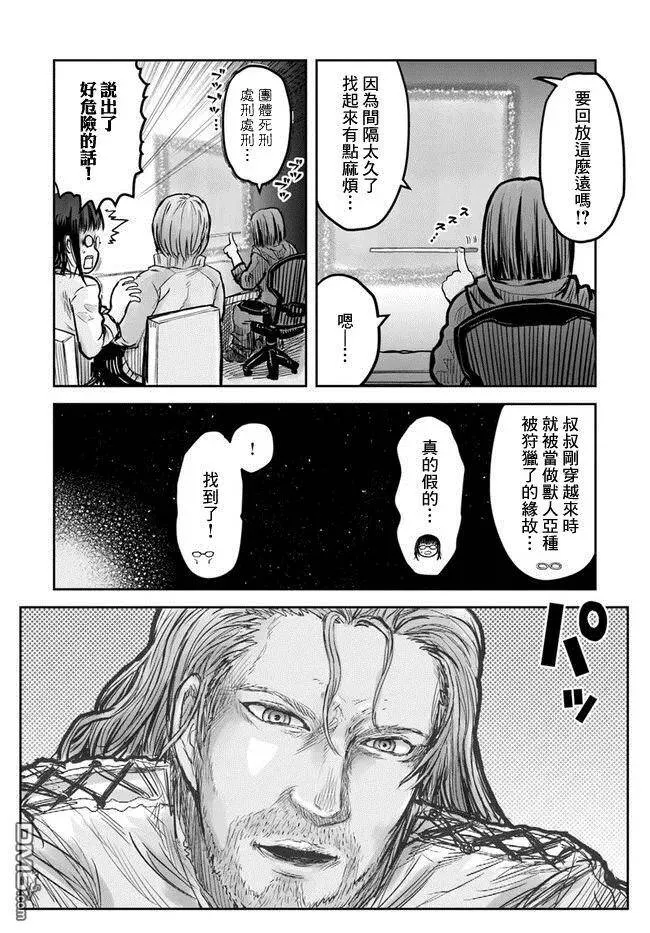 第14话 第17页