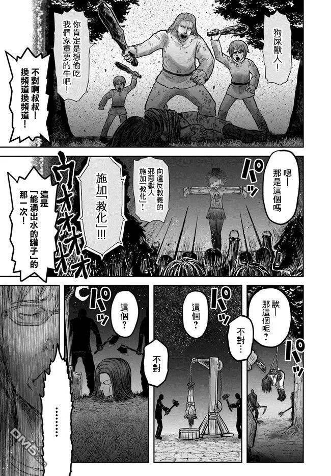 第14话 第18页