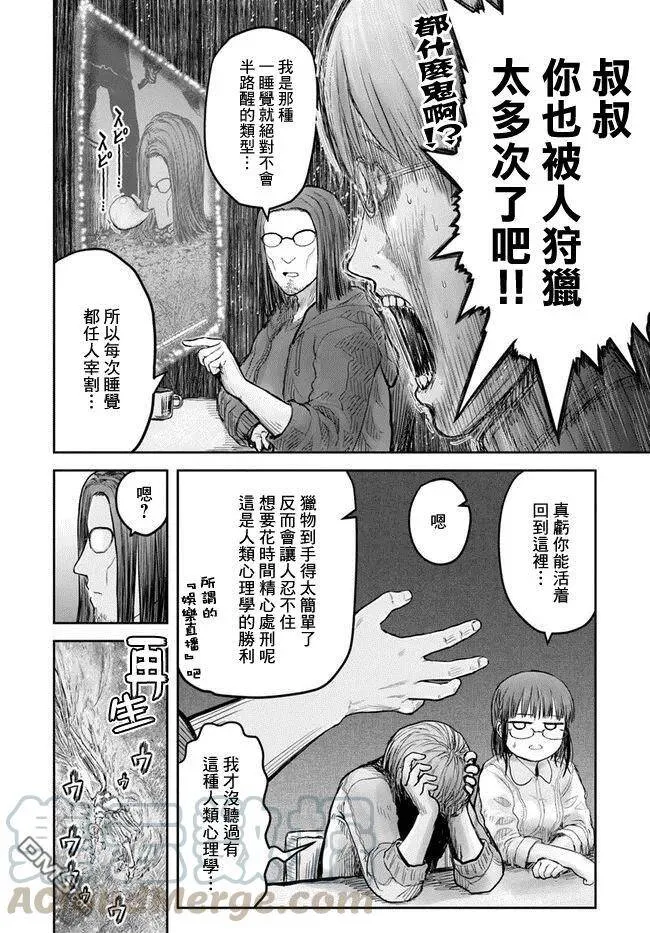 第14话 第19页