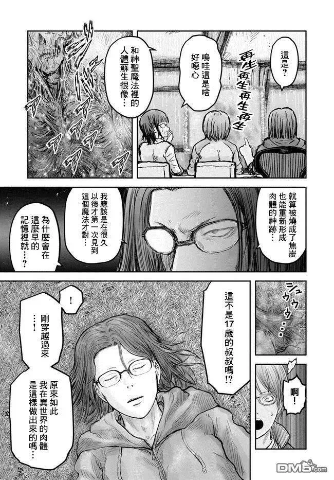 第14话 第20页