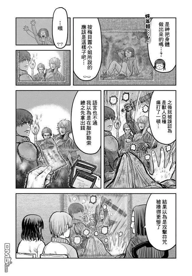 第14话 第21页