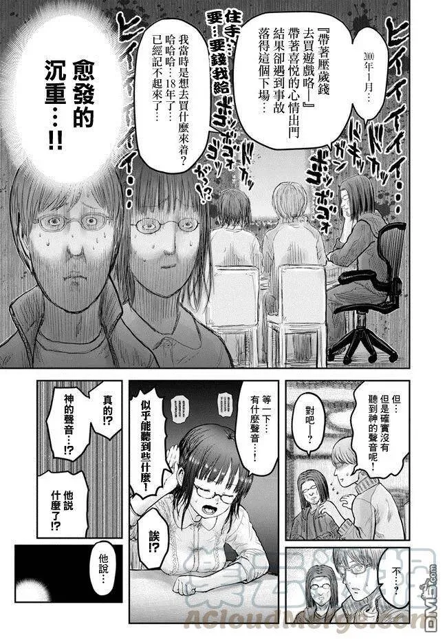 第14话 第22页