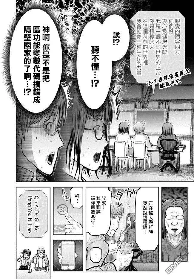 第14话 第23页