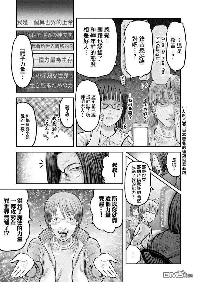 第14话 第24页