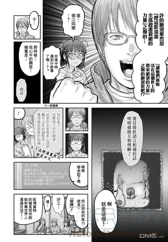 第14话 第25页