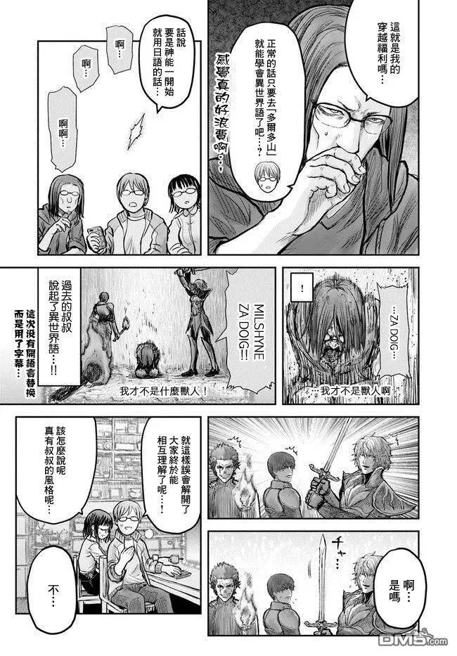 第14话 第26页