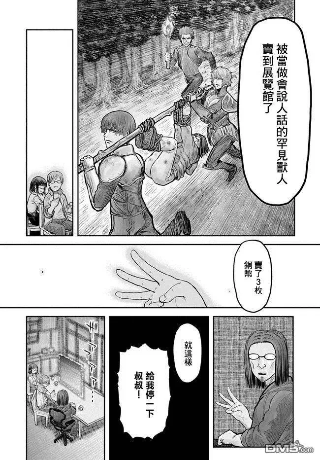 第14话 第27页