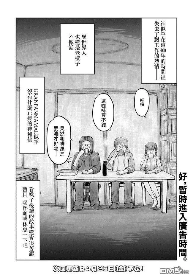 第14话 第29页