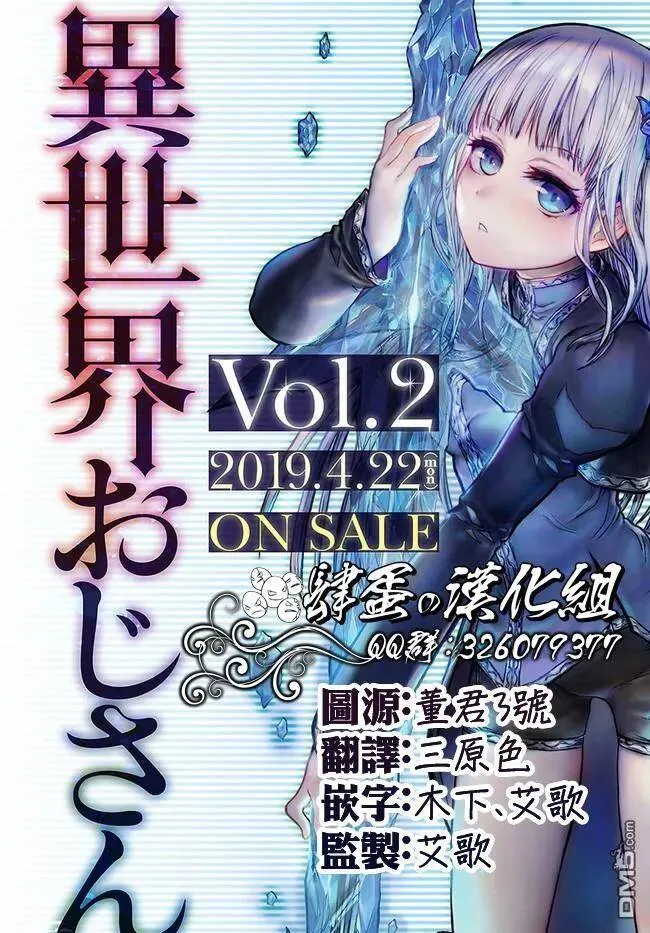 第14话 第30页