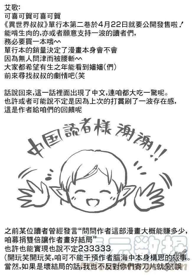 第14话 第31页