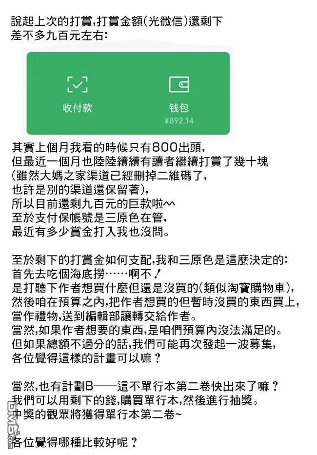 第14话 第32页