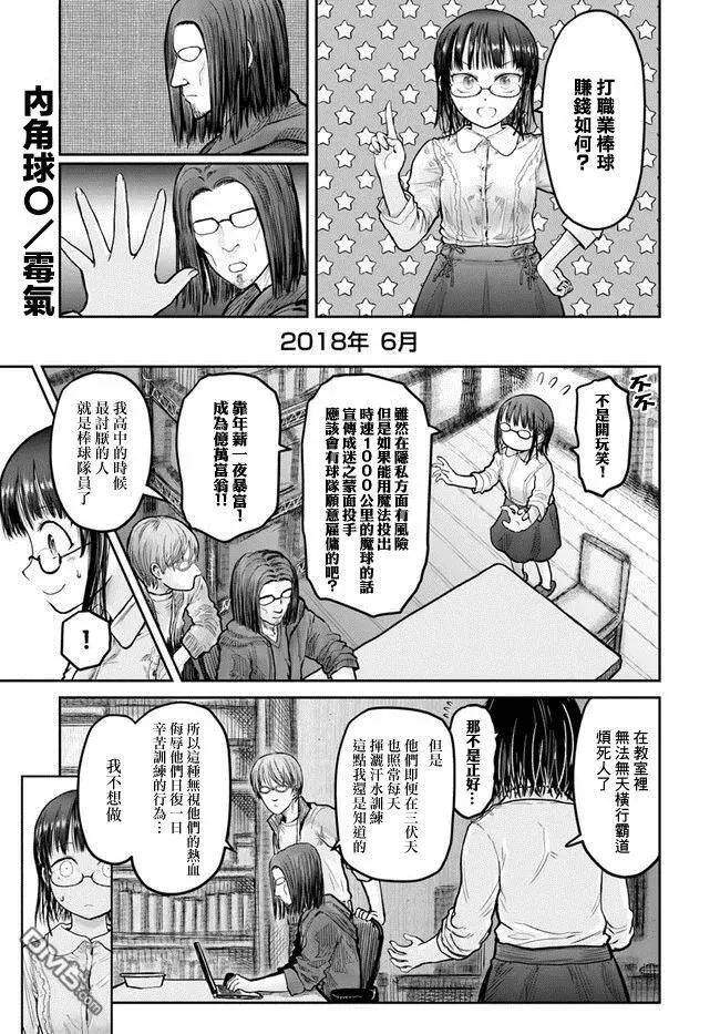 第13话 第2页