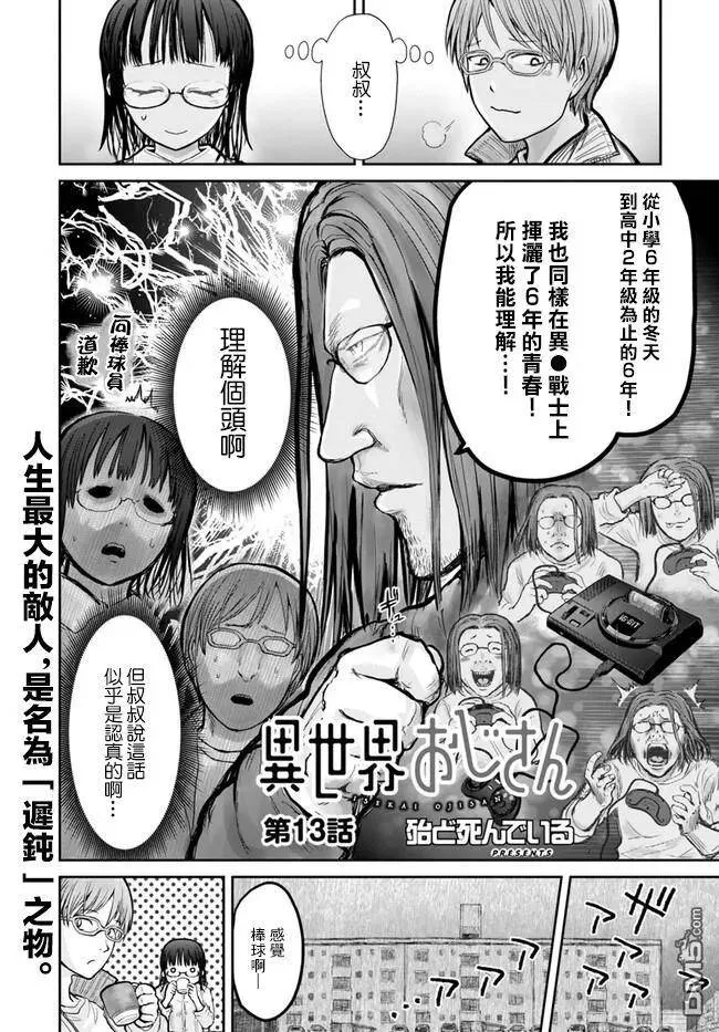 第13话 第3页