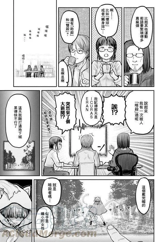 第13话 第4页