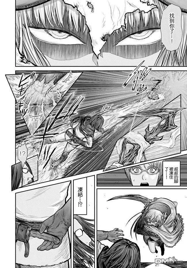 第13话 第5页