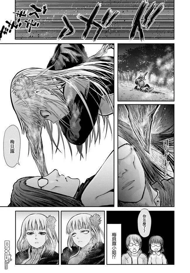 第13话 第6页