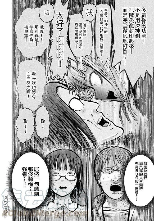 第13话 第7页