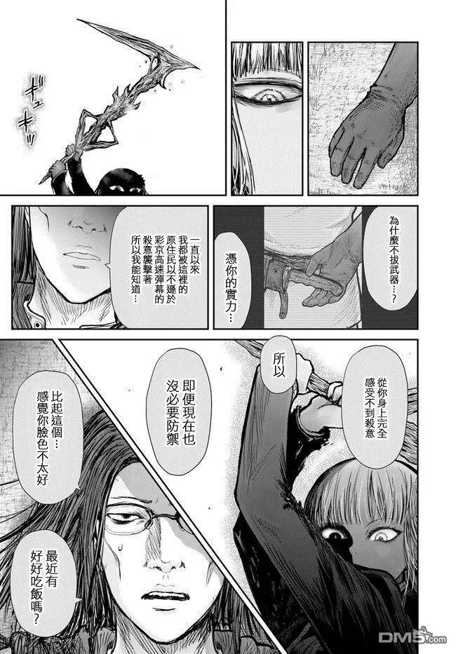 第13话 第8页