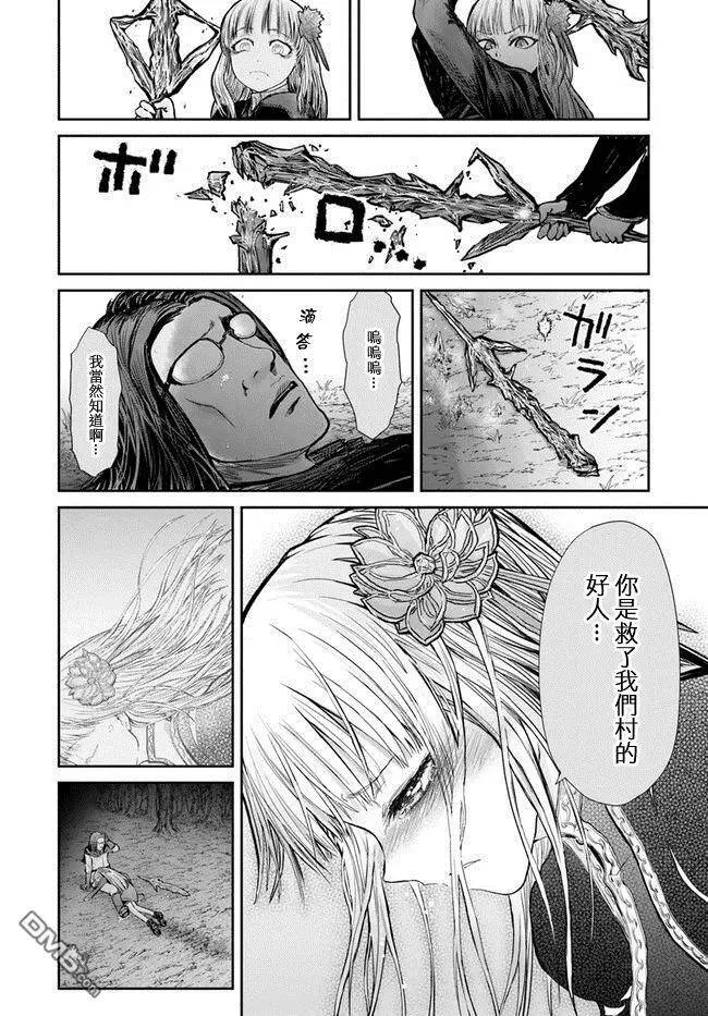 第13话 第9页
