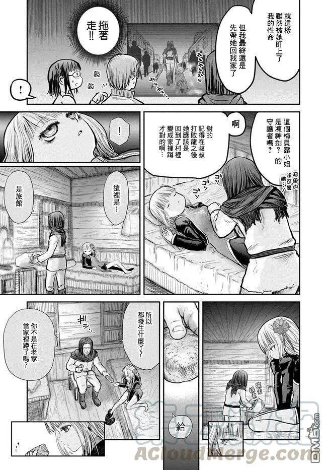 第13话 第10页