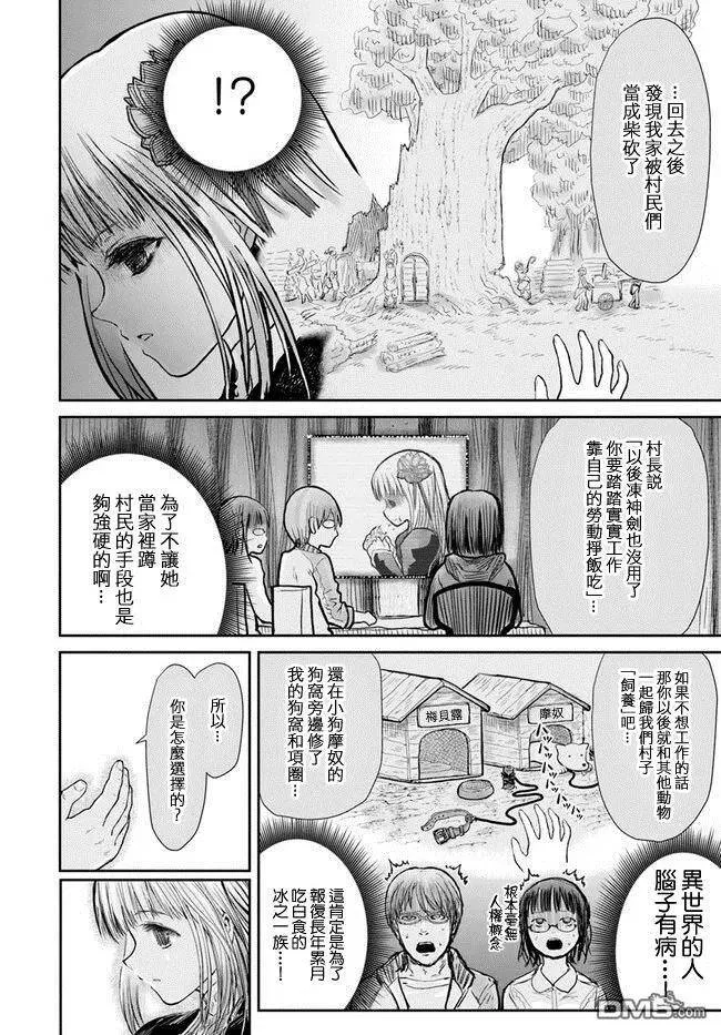 第13话 第11页