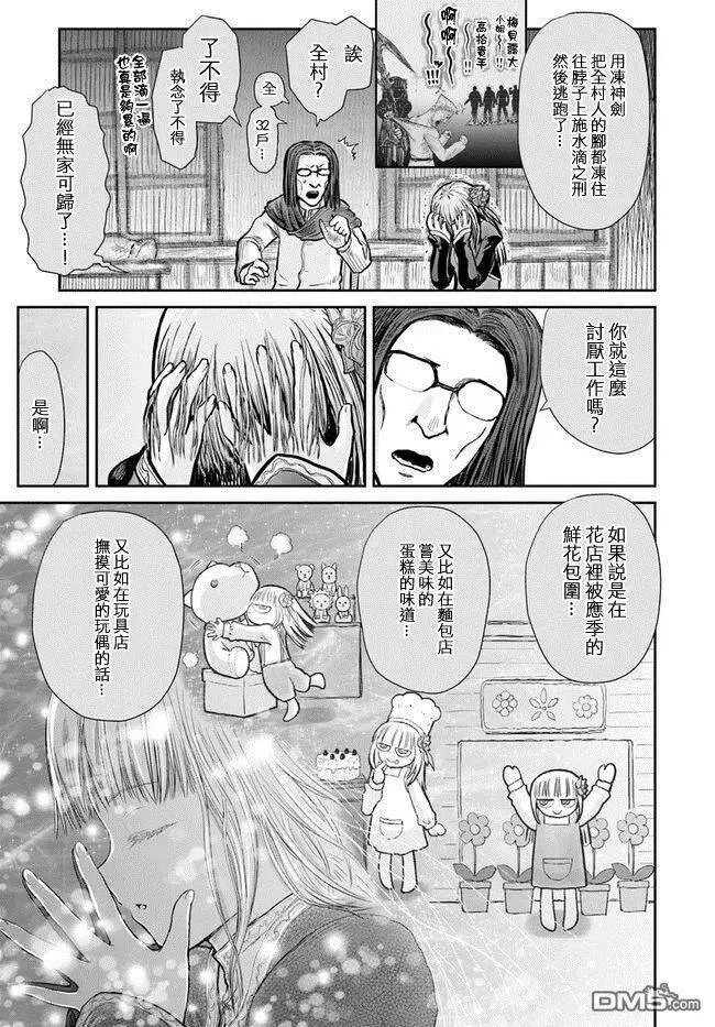 第13话 第12页