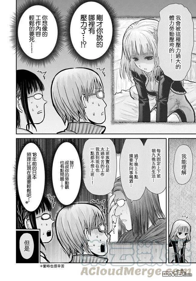 第13话 第13页