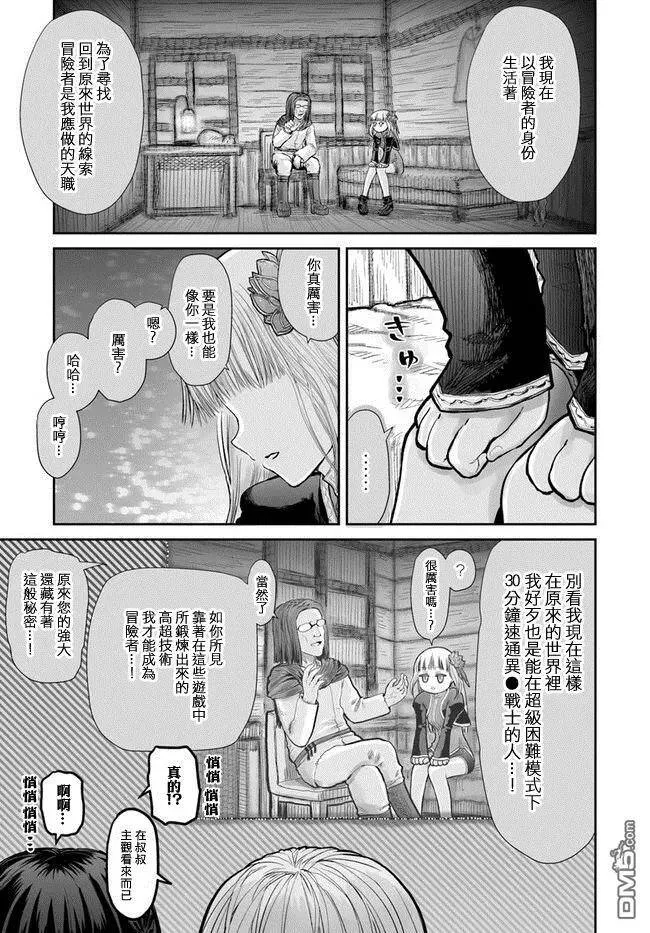 第13话 第14页