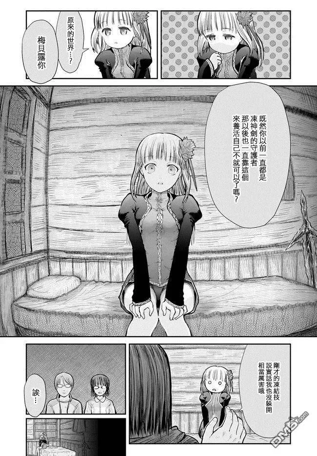 第13话 第15页
