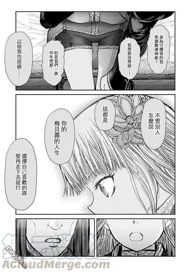第13话 第16页