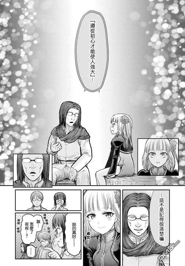 第13话 第17页