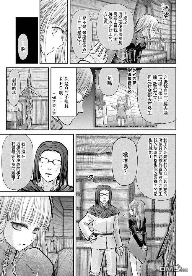 第13话 第18页