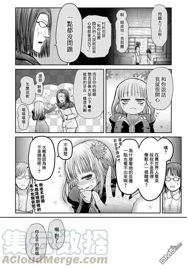 第13话 第19页