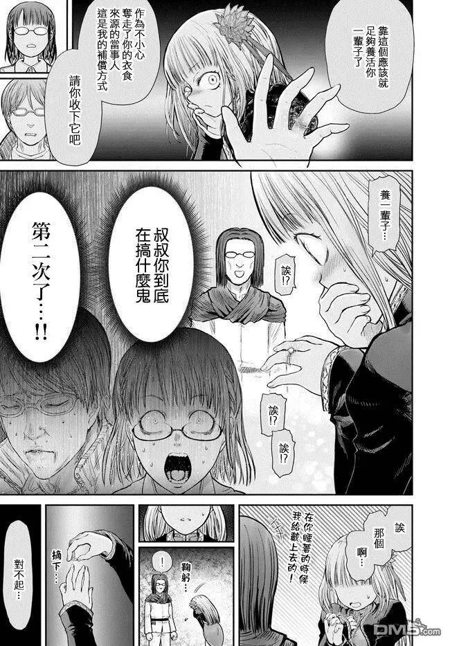 第13话 第20页