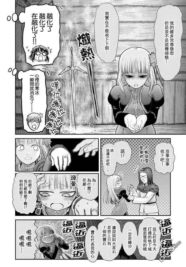 第13话 第21页