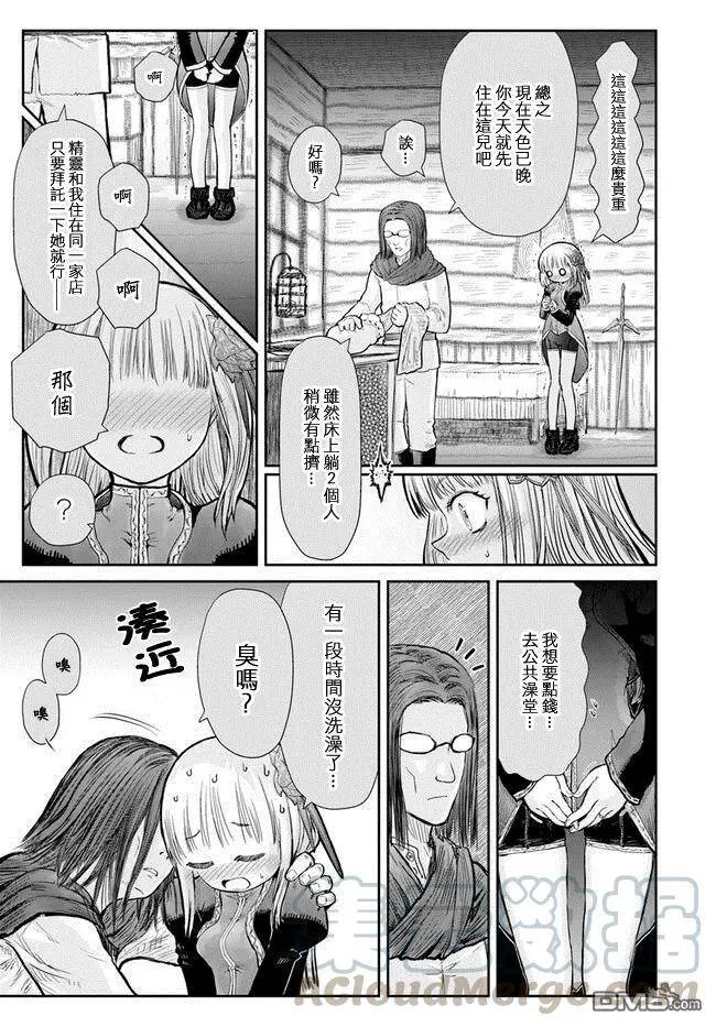 第13话 第22页