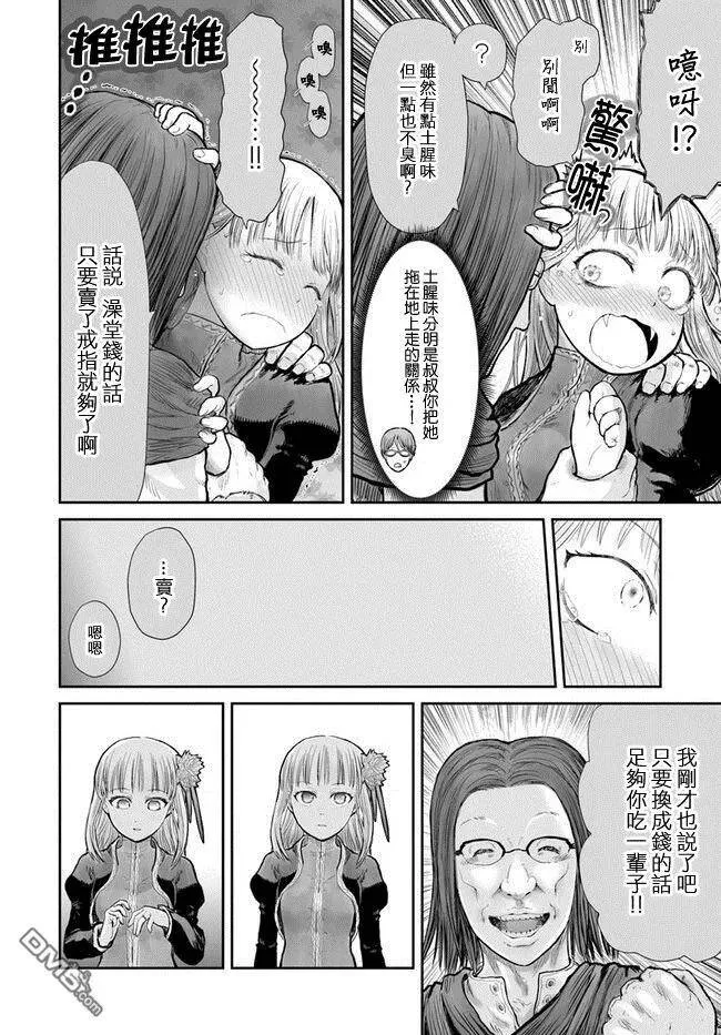 第13话 第23页