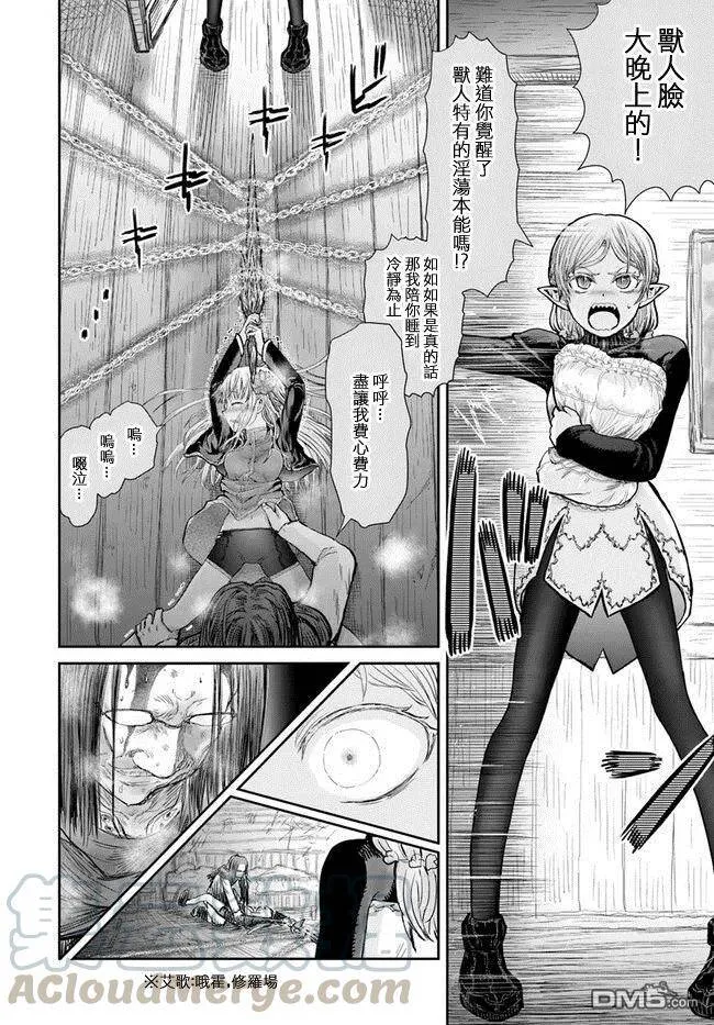 第13话 第25页