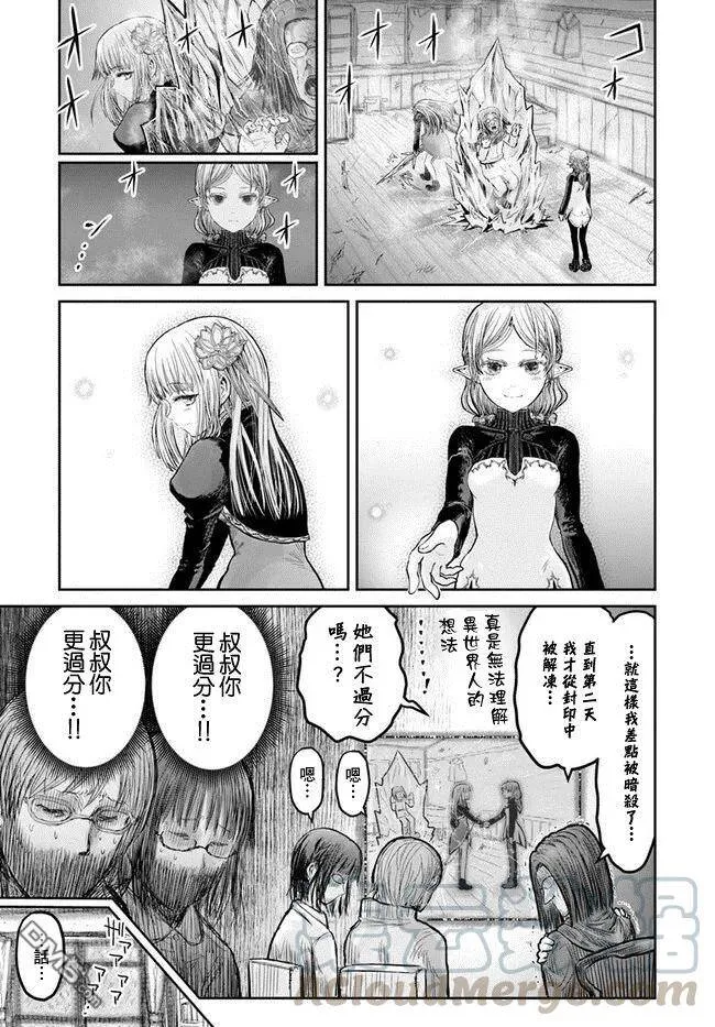 第13话 第28页