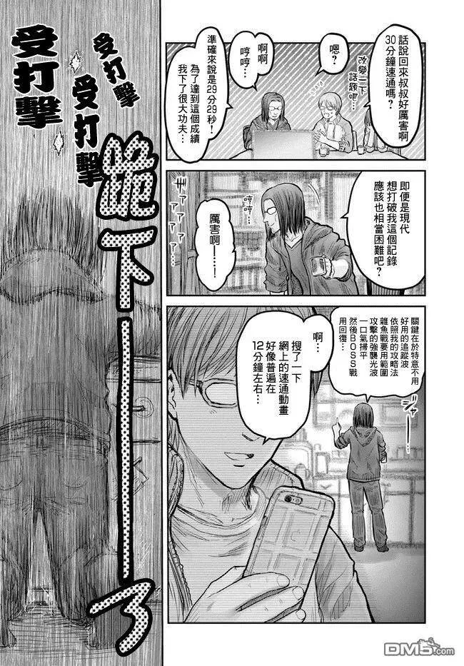 第13话 第29页
