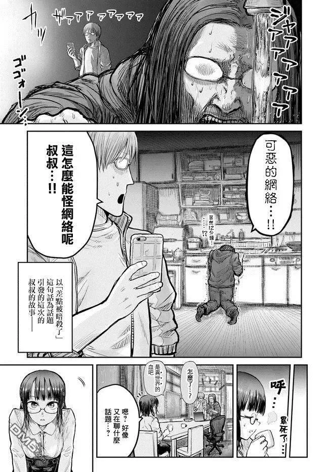 第13话 第30页