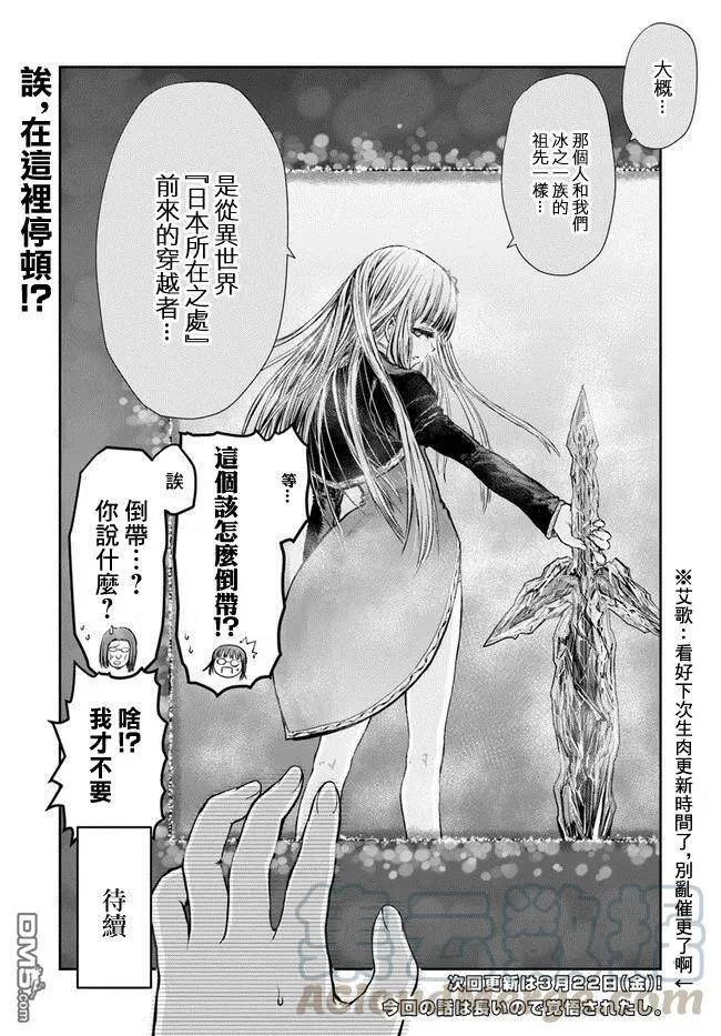 第13话 第31页