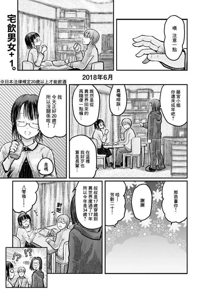 第12话 第2页