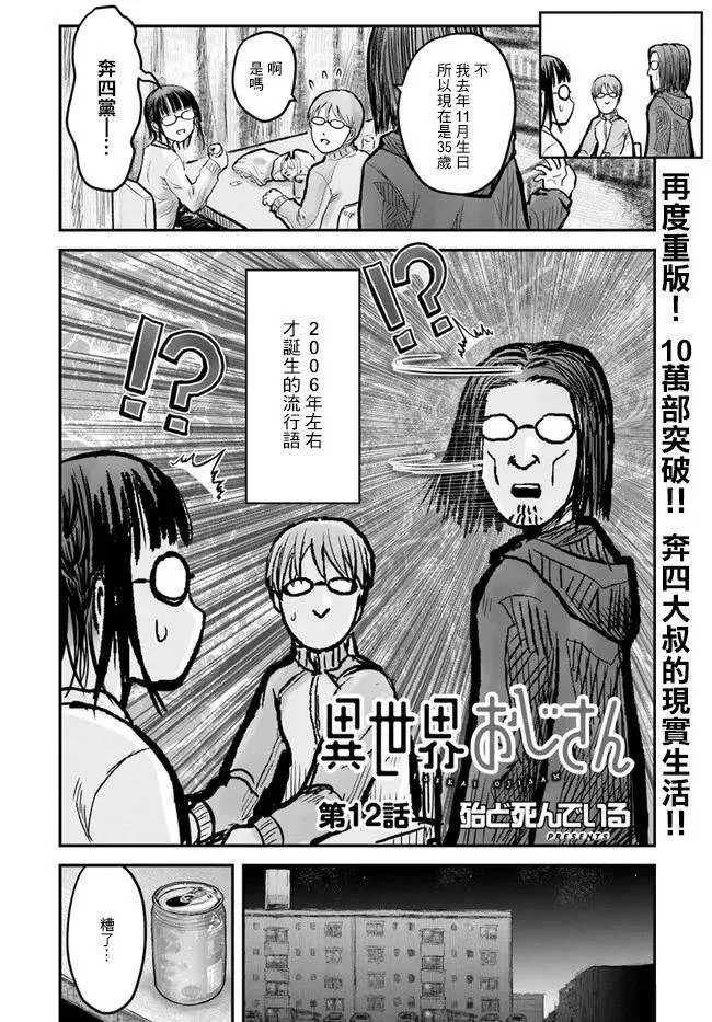 第12话 第3页