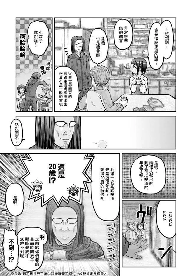 第12话 第6页