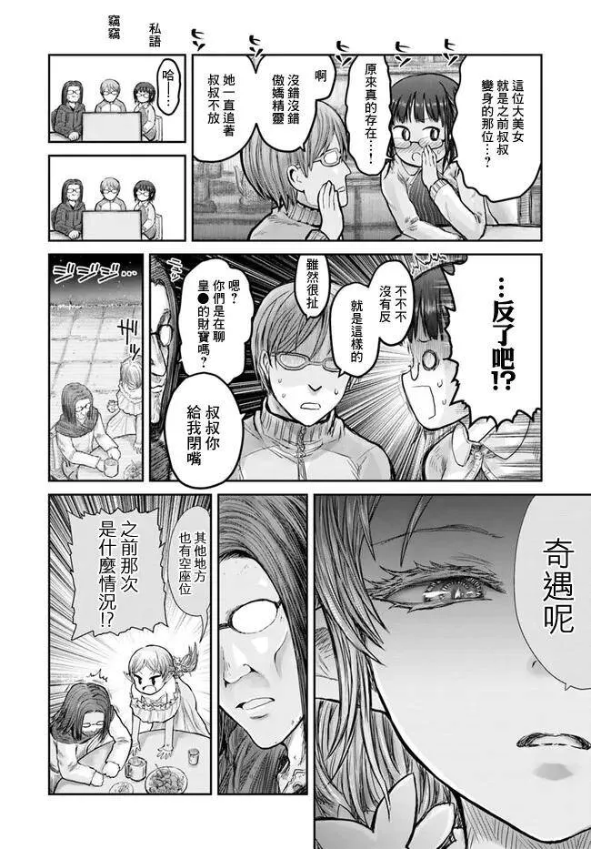 第12话 第9页
