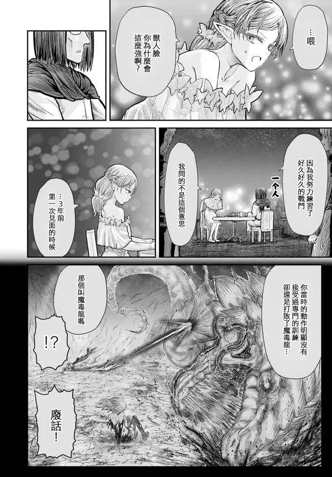 第12话 第11页