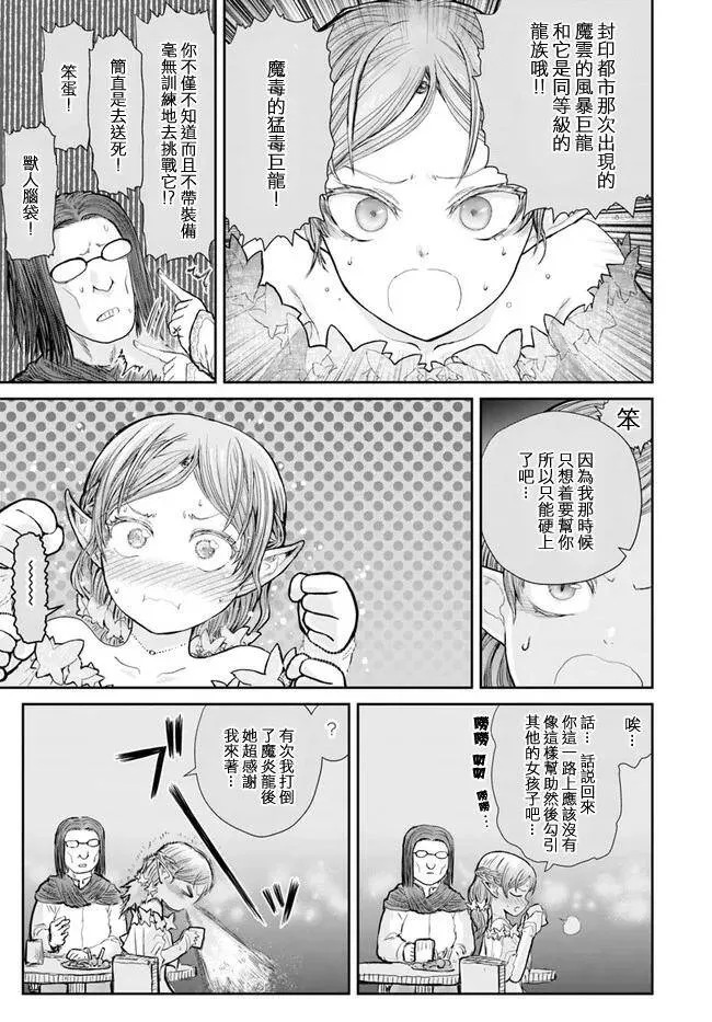 第12话 第12页