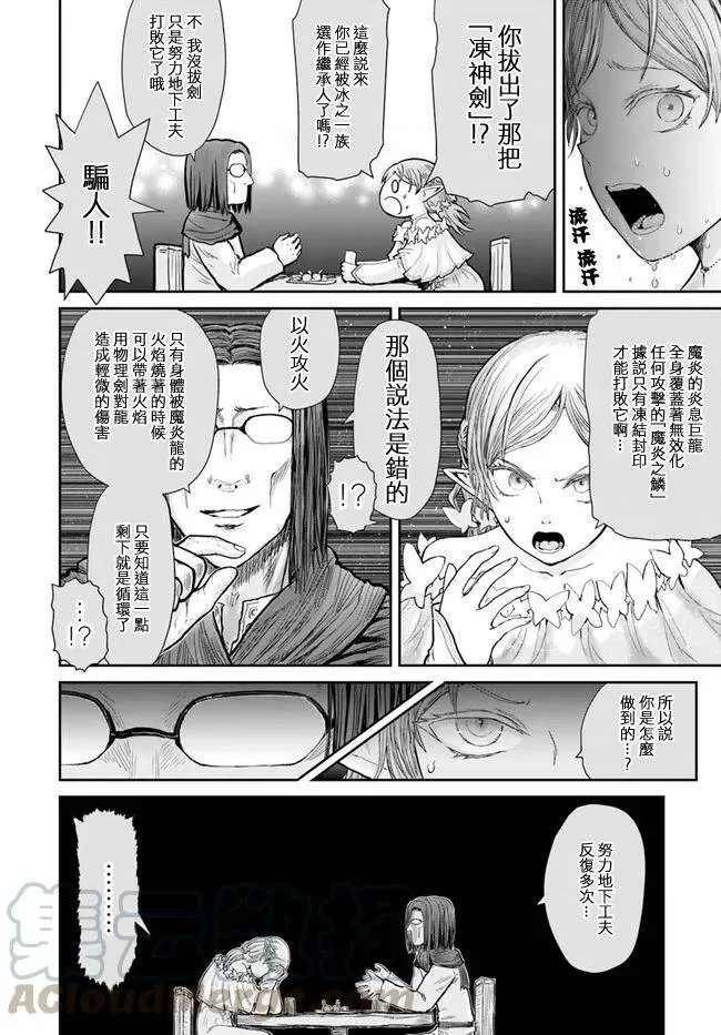 第12话 第13页